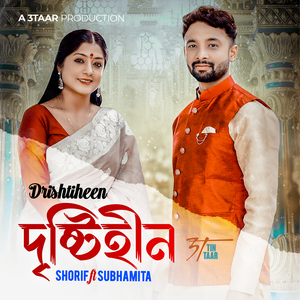 Drishtiheen