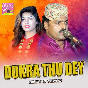 Dukra Thu Dey