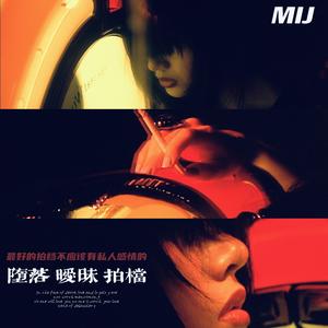 堕 落 暧 昧 拍 档