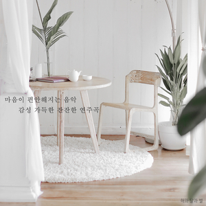 해와 달과 별의 노래