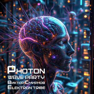 Photon Wave Party