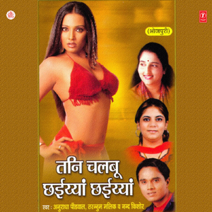 Sambhal Ke Chala