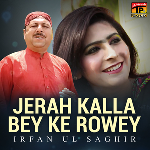 Jerah Kalla Bey Ke Rowey