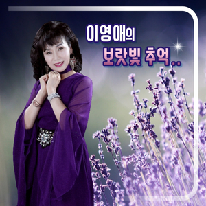 보내는 마음 (Cover Ver.)