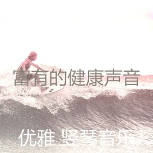 安静的宁静声音