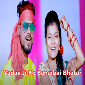Yadav Ji Ke Banaibai Bhatar