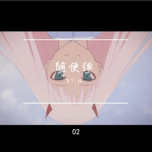 爱的罗曼史（吉他纯音乐）