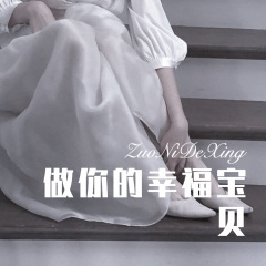 娜鲁湾情歌 (Remix)