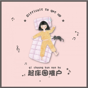 我不想再为你心碎 (Remix)