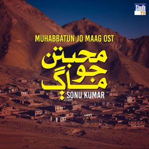 Muhabbatun Jo Maag Ost