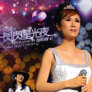 有多少爱可以重来 (Live)