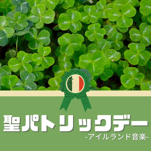 ロンドンデリーの歌(アイルランド民謡ケルトハープ)