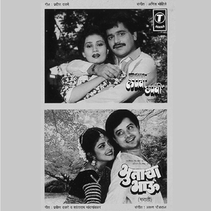 Barsaat Mein Bhentlaas