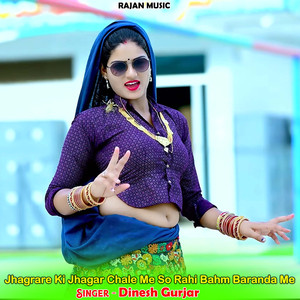 Jhagrare Ki Jhagar Chale Me So Rahi Bahm Baranda Me