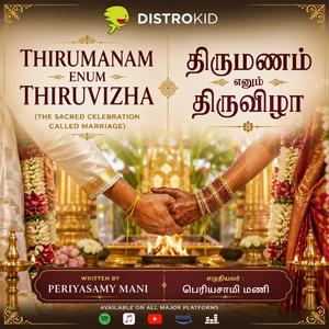 Thirumanam Enum Thiruvizha | Tamil Marriage Song