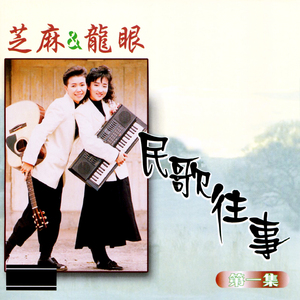 微風往事 (修复版)