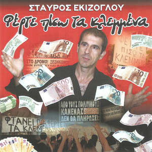 Ταξίδι στη Μεσόγειο