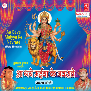 Mann Mera Jhoom Ke Nache