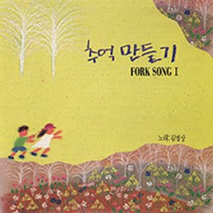 내 노래에 날개가 있다면