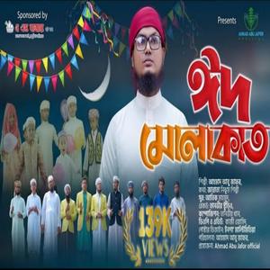 Eid Molakat