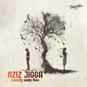 Сенсіз өмір бал