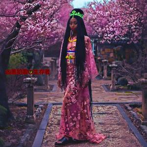 私が知らないと思っていることに気をつけてください。