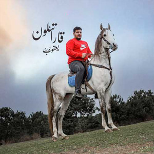 Qara Teloon