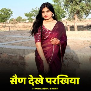 Sain Dekh Parniya