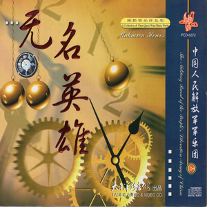 时代英豪