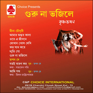 Jatay Baron Karo Radha