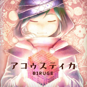 ただいまの場所 (feat. 初音ミク)