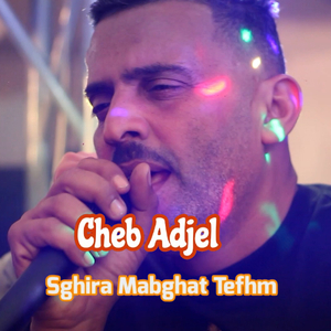 Sghira Mabghat Tefhm