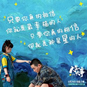 种星星的人（自娱自乐的一家三口版）