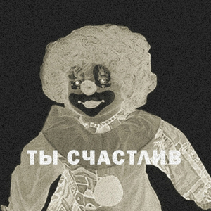 Обречённость