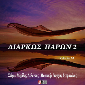 Ο Ψίθυρος