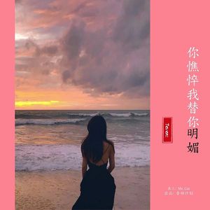 今生的爱情故事不会再改变了