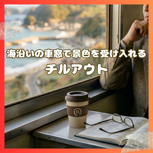 夕暮れ色の診療所