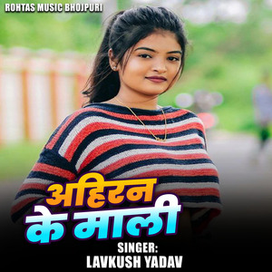 Ahiran Ke Maal