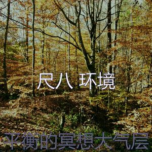 有趣松弛情怀