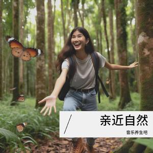 缓缓飘落Slowly drifting down