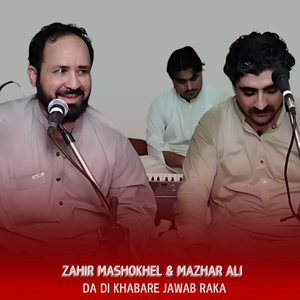 Da Di Khabare Jawab Raka