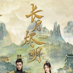 要不然我们就这样一万年