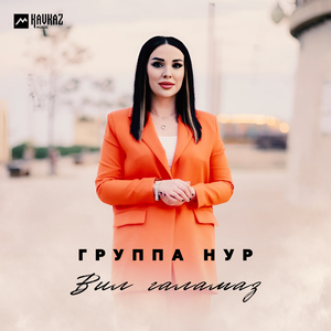 Вил галамаз