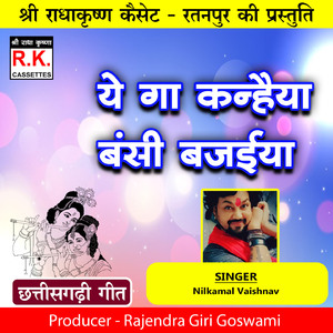 Ye Ga Kanhaiya Bansi Bajaiya