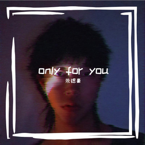 《only for you》