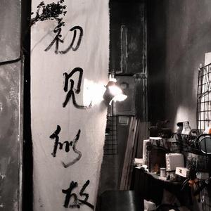 患