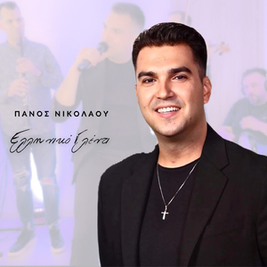 Solo Violi Kavontoritikos