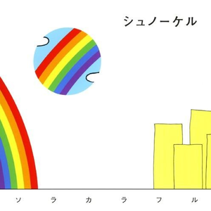 Shredder To Stranger