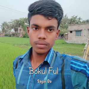 Bokul Ful