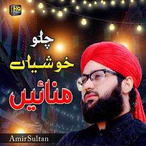 Chalo Khusiyan Manaen